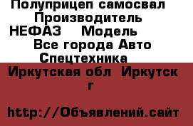 Полуприцеп-самосвал › Производитель ­ НЕФАЗ  › Модель ­ 9 509 - Все города Авто » Спецтехника   . Иркутская обл.,Иркутск г.